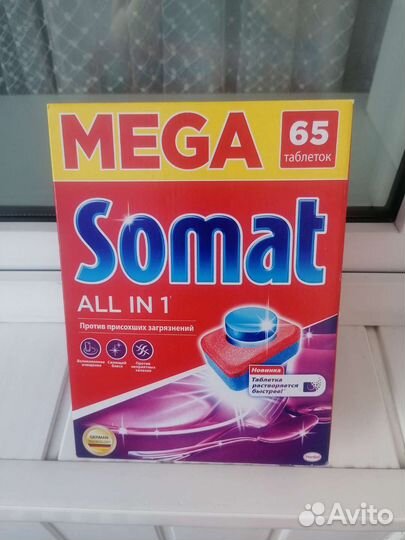 Таблетки для посудомоечных машин