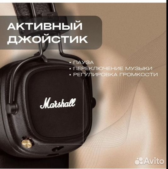 Беспроводные наушники Marshall Major IV