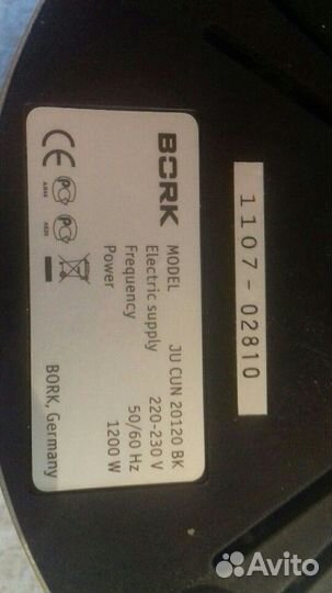 Соковыжималка. Торг