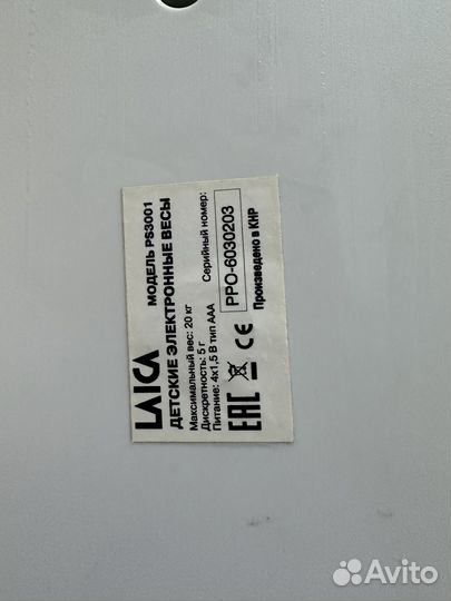 Детские электронные весы