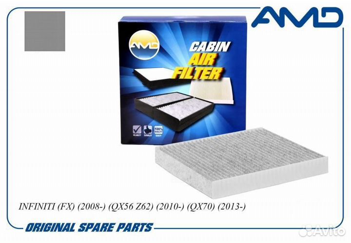 AMD AMD.JFC69C Фильтр салона угольный