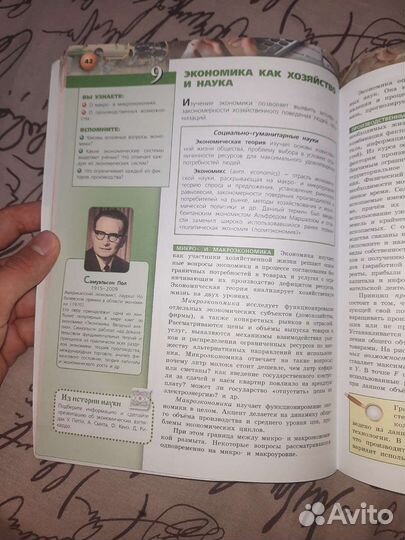 Учебник от составителей егэ по обществознанию