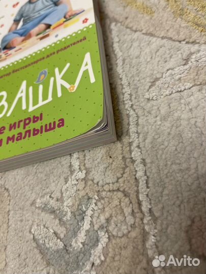 Развивашки 1-2 года. Татьяна Аптулаева