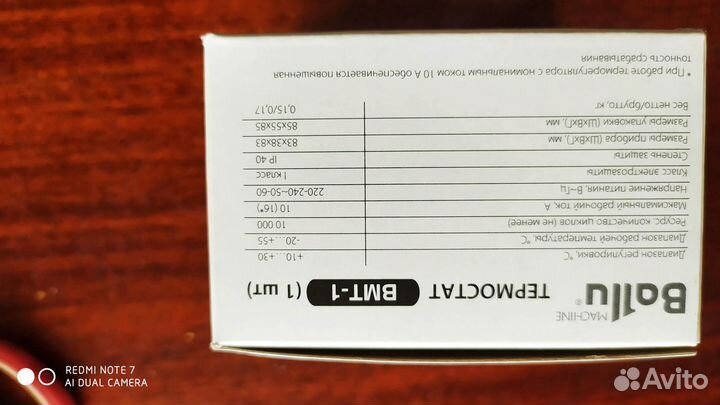 Термостат механический ballu регулятор температуры