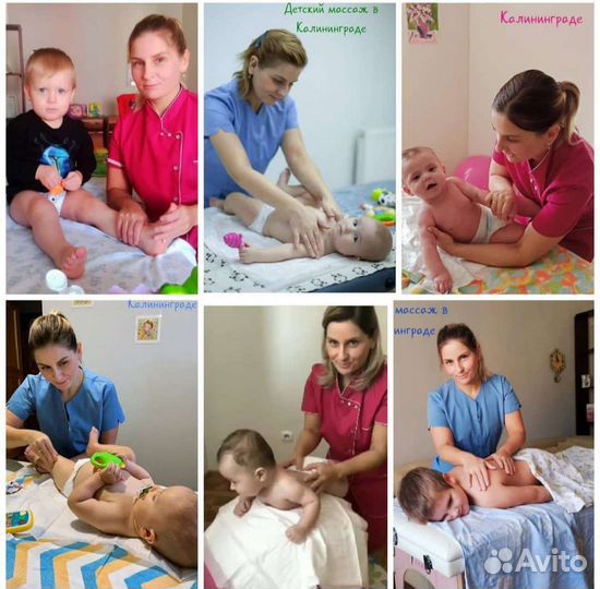 Детский массаж с выездом на дом. Мед.образование
