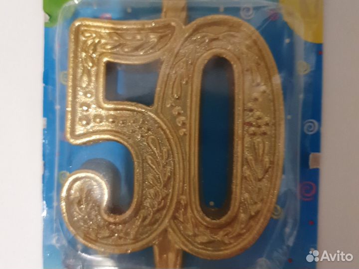 Свеча юбилейная