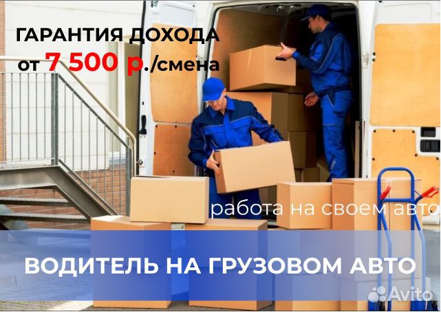 Водитель на своей газели