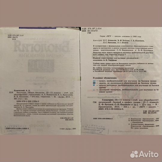 Учебники 10 - 11 класс