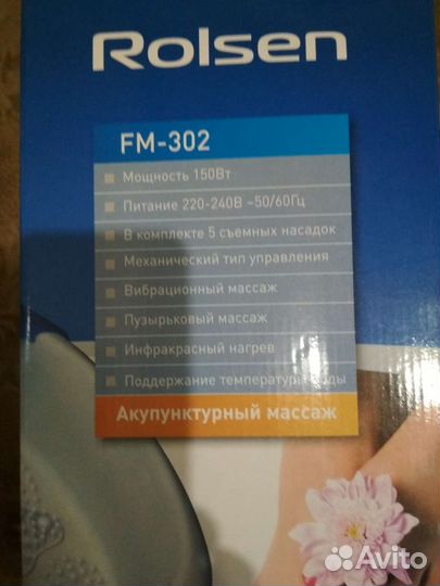 Массажная ванночка для ног