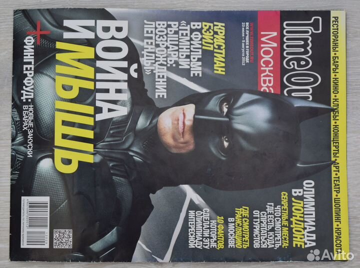 Постер Бэтмен