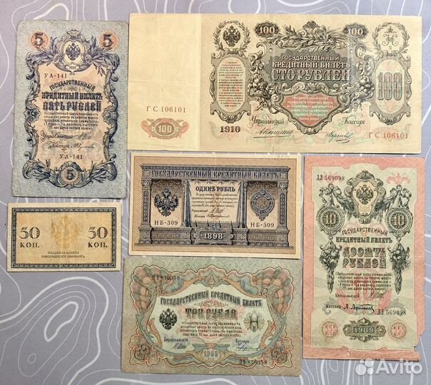 Царские деньги