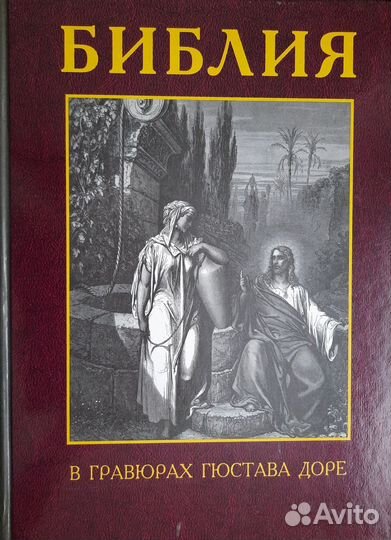 Книги «Андрей Рублёв», «Библия в гравюрах»