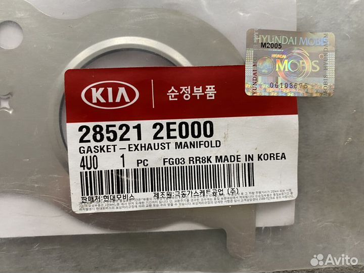 Прокладка выпускного коллектора Hyundai