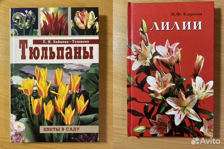 Д-р Д.Г.Хессайон. Все о цветах