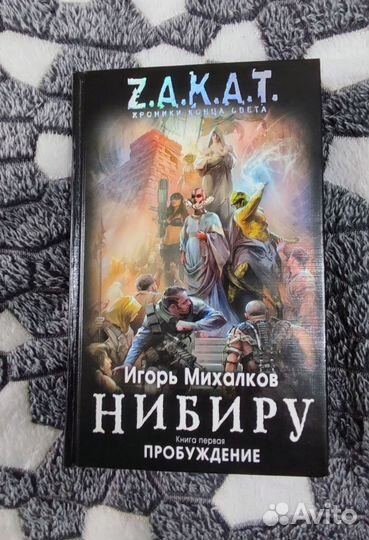 Серия Z. A. K. A. T