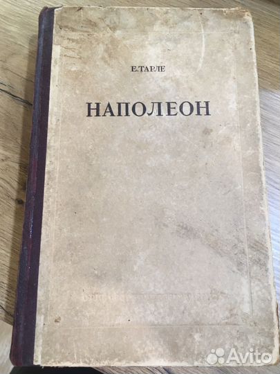 Ретро издание 1942 года