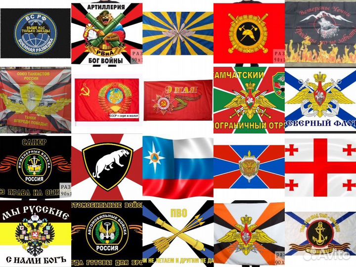 Флаги Сухопутные войска, вкс и многие другие