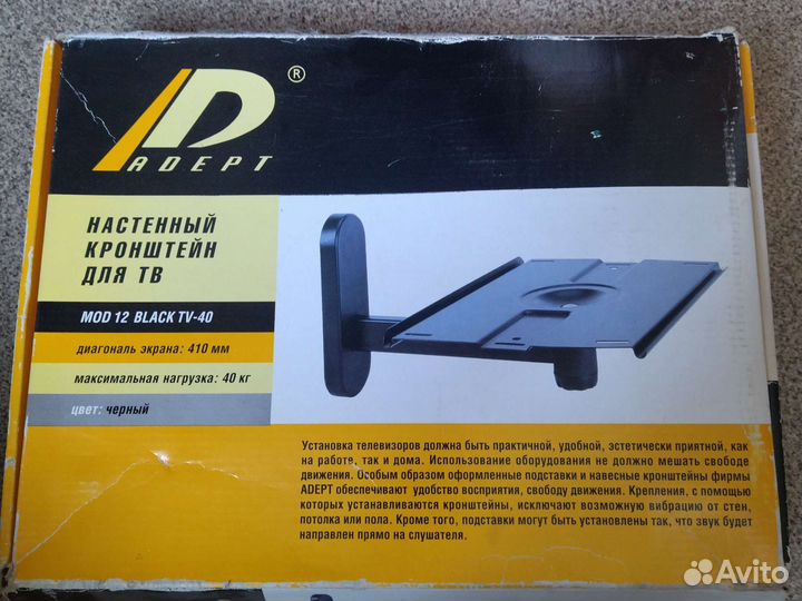 Кронштейн для телевизора