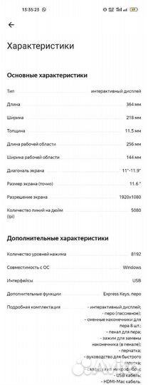 Графический планшет xp pen Artist 12 новый