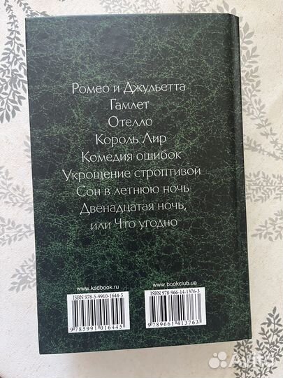 Собрание сочинений Уильям Шекспир