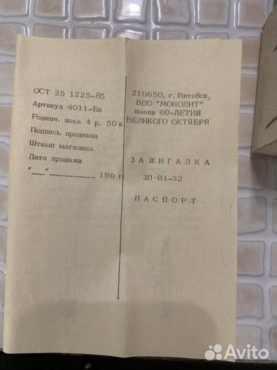 Пьезозажигалка для плиты СССР