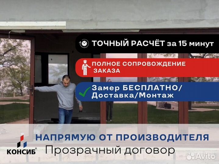 Пластиковые двери, балконы, окна