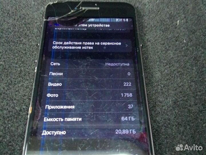 iPhone 8, 64 ГБ