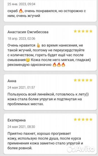 Скраб для тела антицеллюлитный