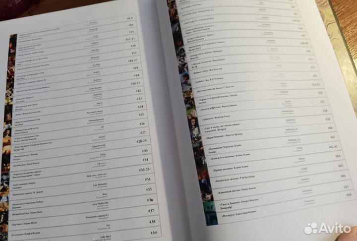 Litbook, артбук по литературным произведениям