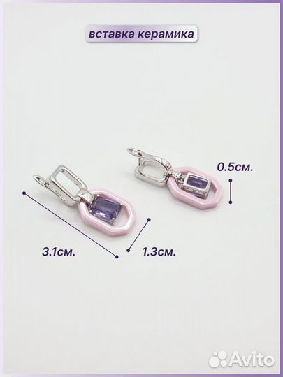 Набор из александрита 17-19р