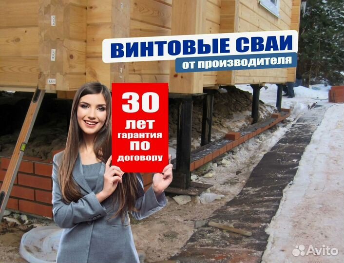 Винтовые сваи в Барнауле и крае