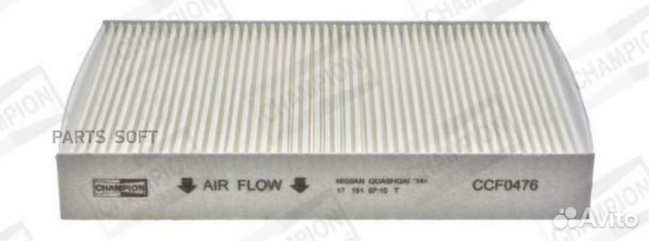 Champion CCF0476 Фильтр салона