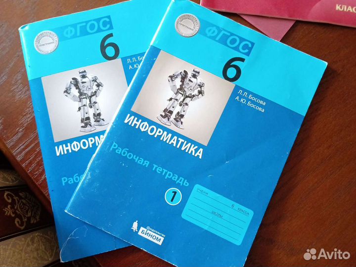 Рабочая тетрадь Информатика 1 и 2 часть