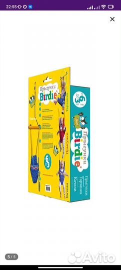 Прыгунки детские