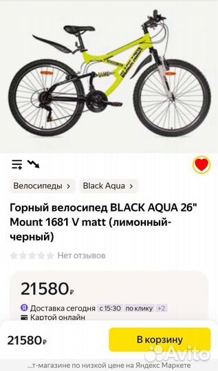 Велосипед горный подростковый, 24