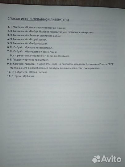 Нефть Юденич Марина