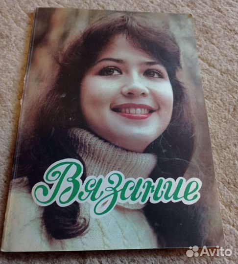 Журнал по вязанию