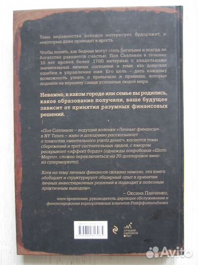 Кодекс состоятельных