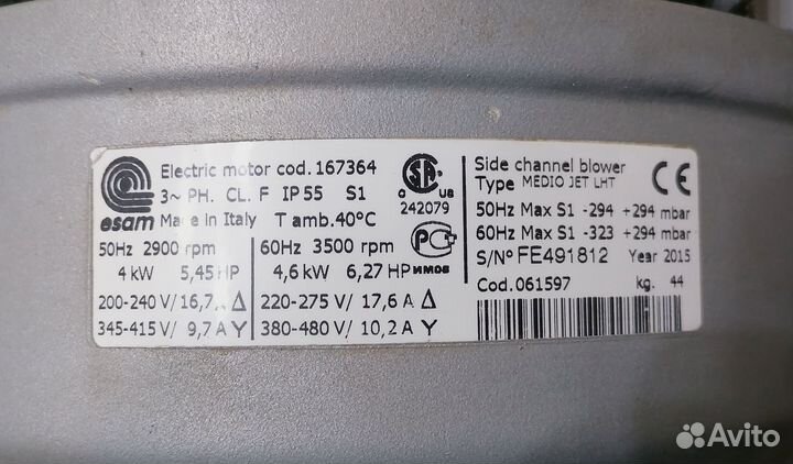 Вакуумный насос вихревой Б/У