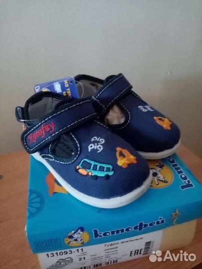 Туфли мало детские