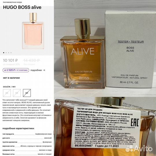 Hugo boss alive парфюмерная вода