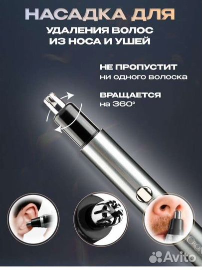 Новый Триммер для бороды и усов с насадками