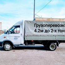 Грузоперевозки/Газель/Грузчики