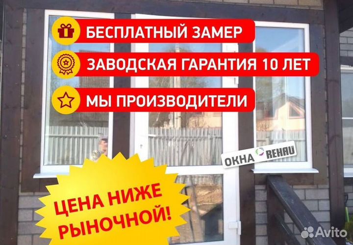 Окна быстро