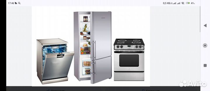 Мастер на час. Ремонт бытовой техники. Электрик