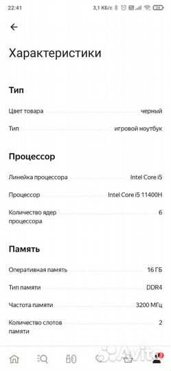 Ноутбук игровой Haier GG1502XD