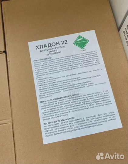 Фреон в ассортименте – для всех нужд