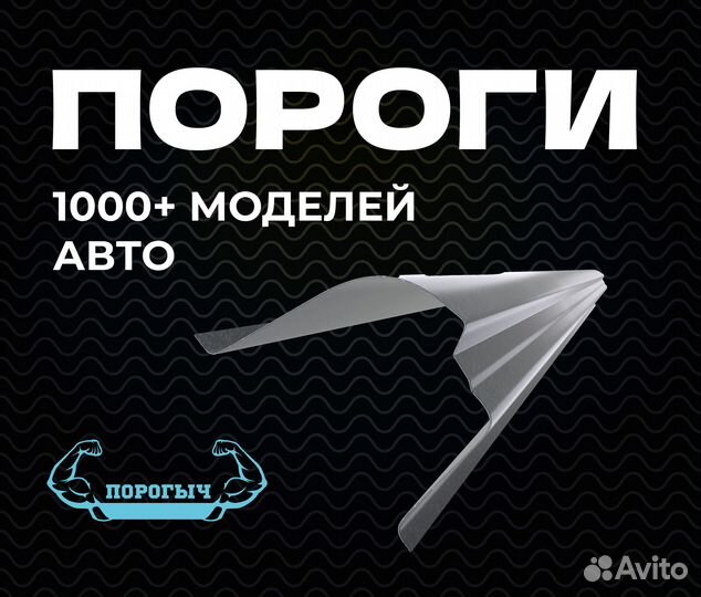 Порог Chevrolet Rezzo кузовной правый