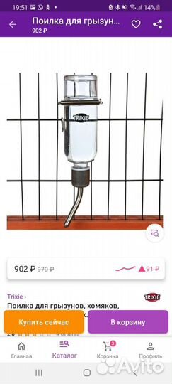 Поильник для грызунов