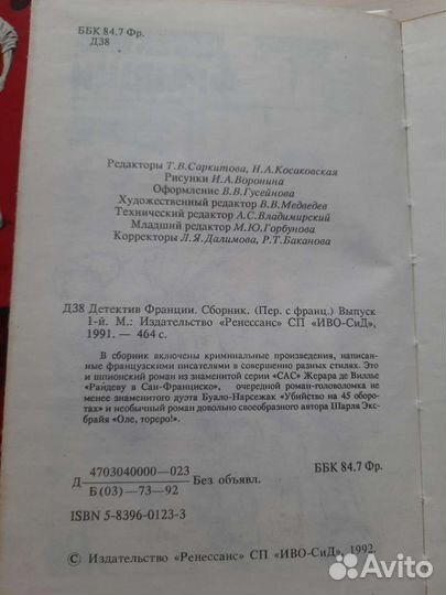 Книги детективы